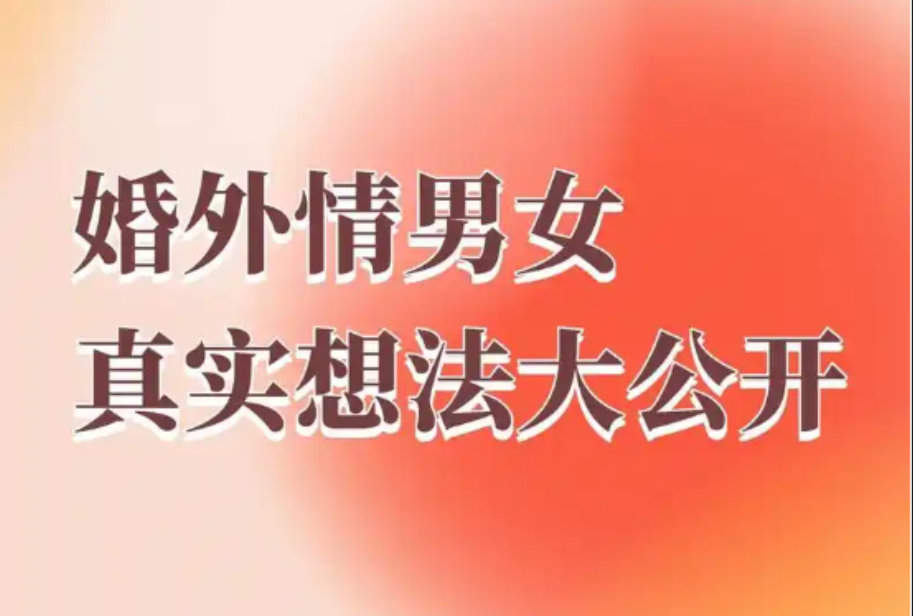 合肥婚外情取证：尴尬是喜欢还是不喜欢？解密情感中的微妙信号