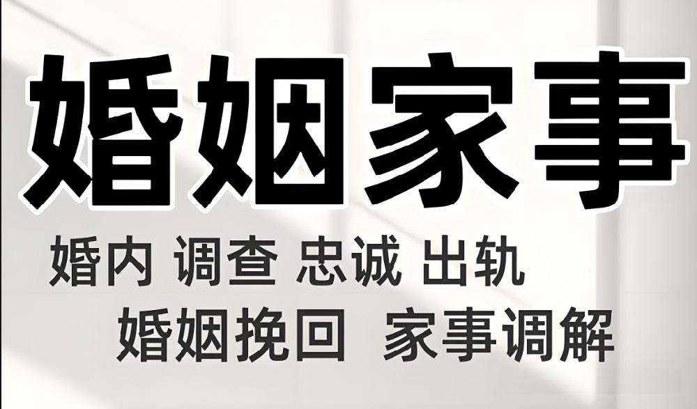 合肥婚姻调查公司：心眼坏的婆婆有哪些表现？教你看清套路，轻松应对！