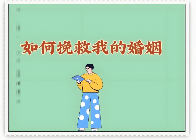 合肥市婚姻调查取证公司：婚姻法保护的是财产,而不是爱情