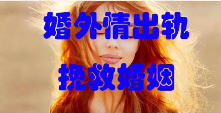 合肥出轨调查公司：婚内出轨怎么调查取证材料呢