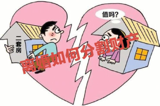 合肥市私人调查：离婚之前怎么诉讼财产分割