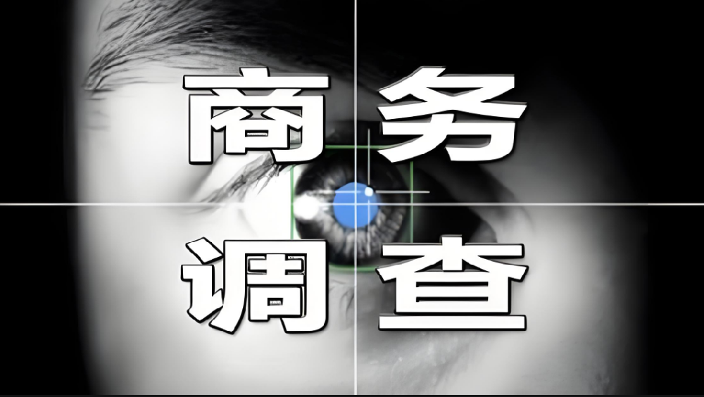 合肥市私人调查：离婚后赠与房产能否要回