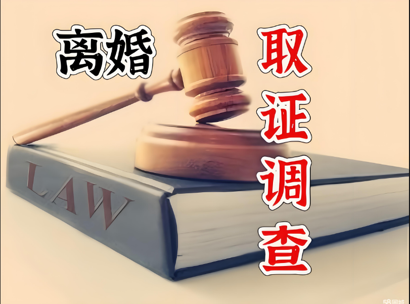 合肥侦探：离婚时全职妈妈如何获取最大权益