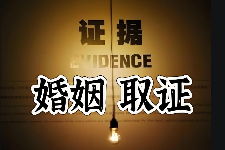 合肥市婚姻调查取证：为什么有人宁愿忍受婚姻不幸，也不愿离婚？听听过来人的说法