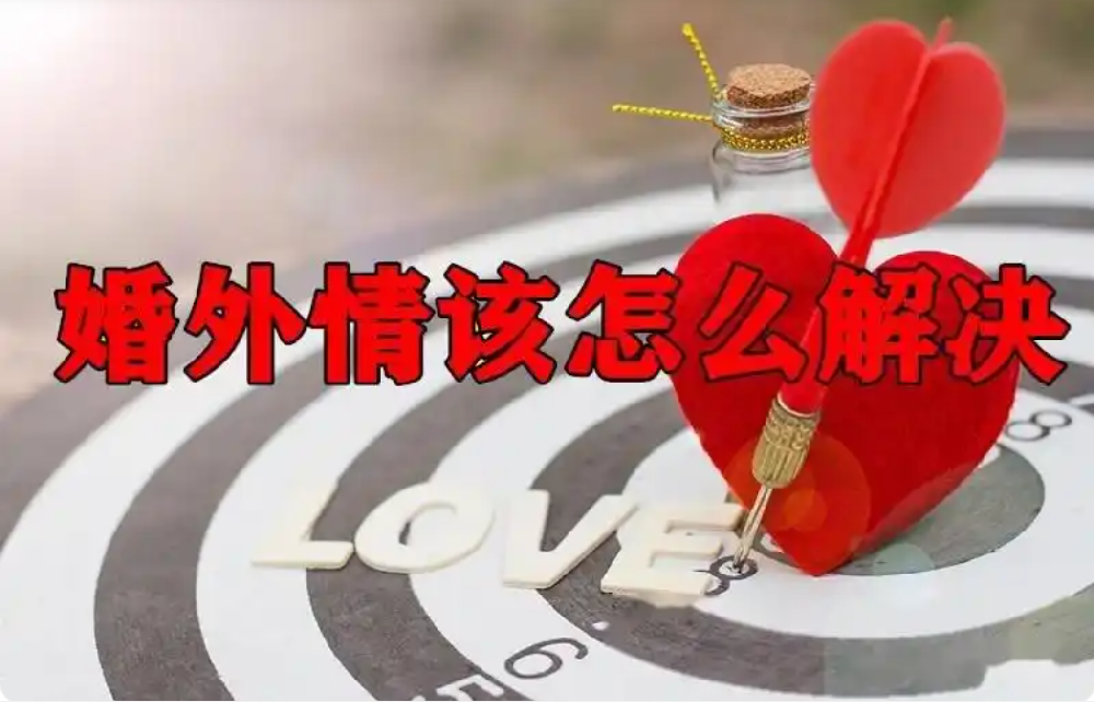 合肥市私家侦探社：老公出轨并逼妻子离婚要怎么处理