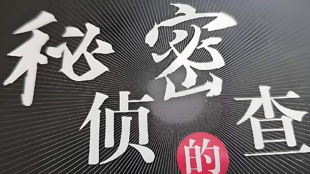 合肥第三者调查：当一方有过错，财产怎样分给对方父母
