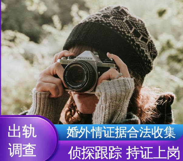 合肥市出轨调查公司：已婚男女出轨的五种心理陷阱，就像人性滤镜，理性的人也在所难免