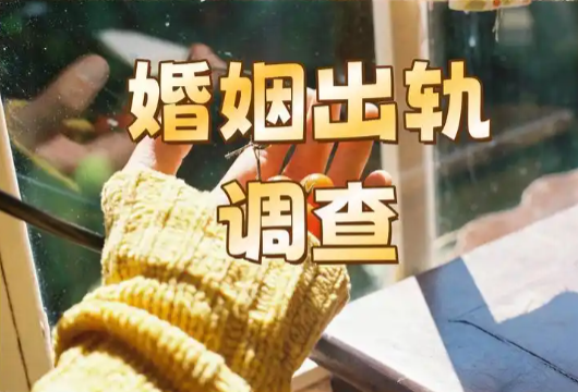 合肥出轨调查取证：妻子面对另一半的背叛会犹豫不决怎么办？