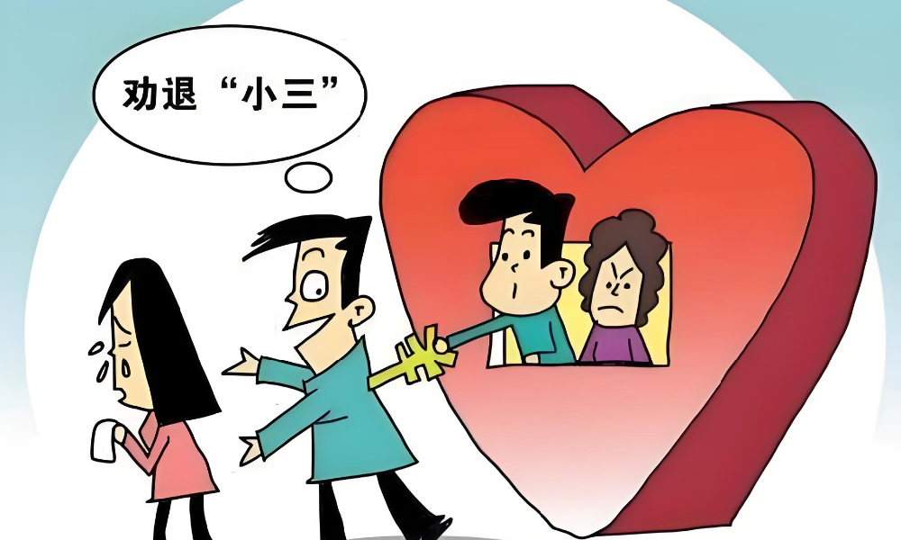 合肥小三调查公司：劝退小三的正确解决方式