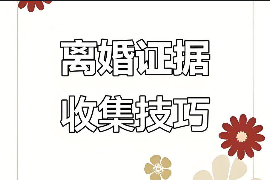 合肥市侦探公司：老婆外面找小三能不能提起诉讼
