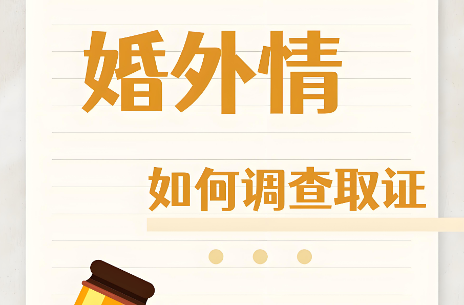 合肥市私家侦探公司：女方隐瞒怀孕情况提出离婚怎么办