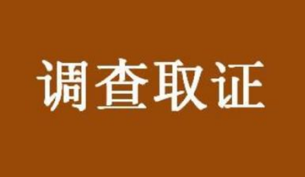 合肥侦探：起诉立案之后，夫妻该如何离婚
