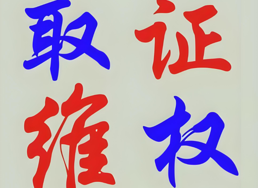 合肥私家侦探：夫妻离婚房产叫继承吗
