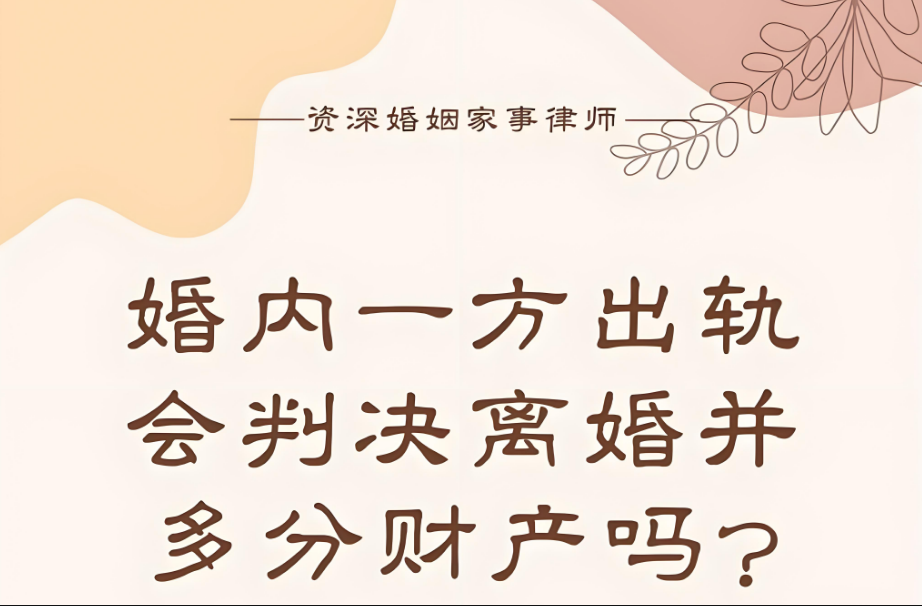 合肥市侦探公司：抓到出轨证据离婚，财产该怎么分